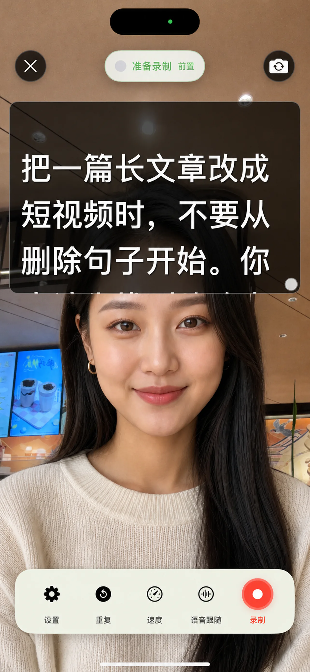 真人面对镜头并搭配提词器直接口播