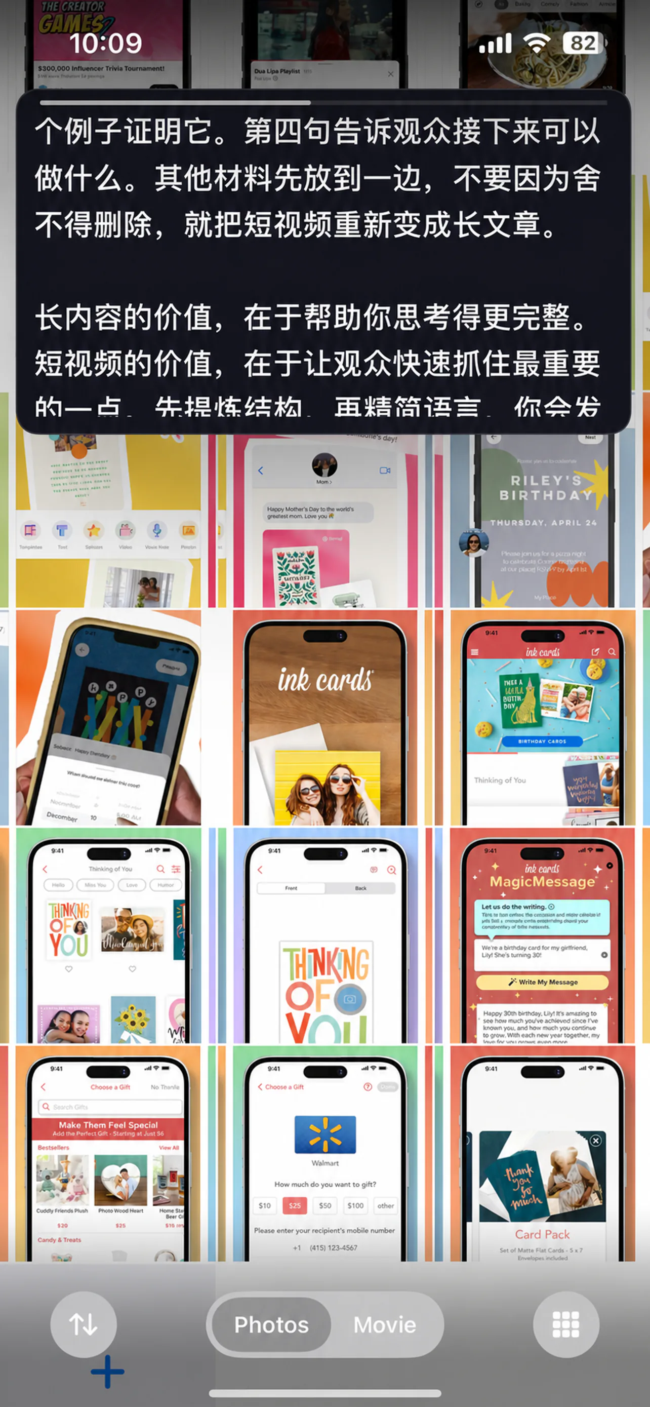 悬浮提词显示在其他 App 上方