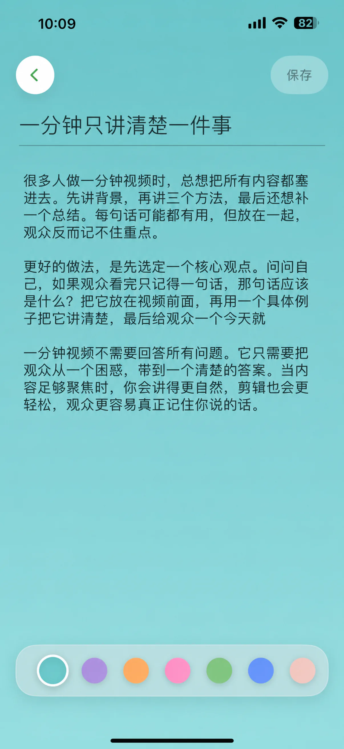 在灵感提词器中创建新脚本